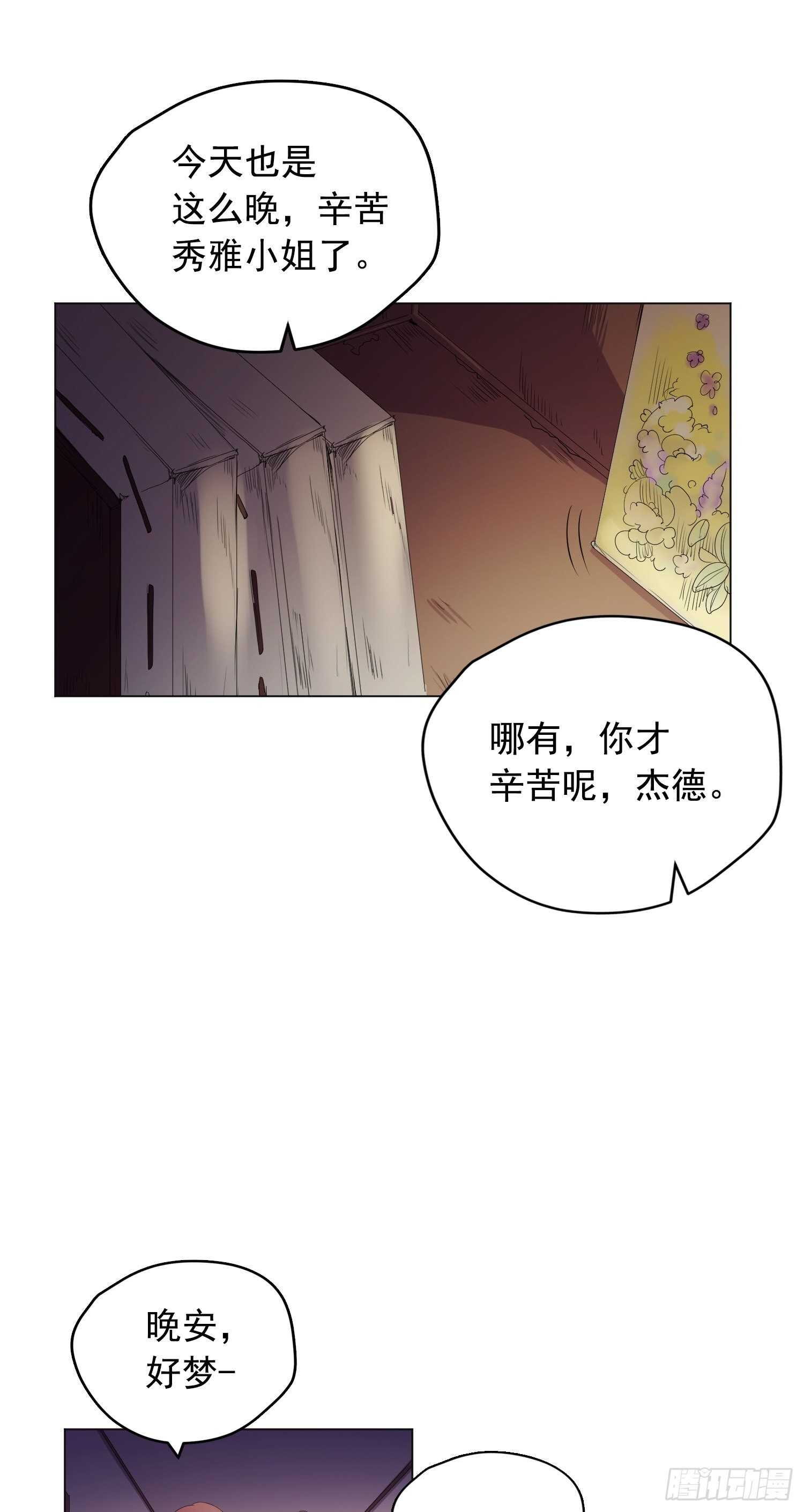 第10话(1/2)-第10话