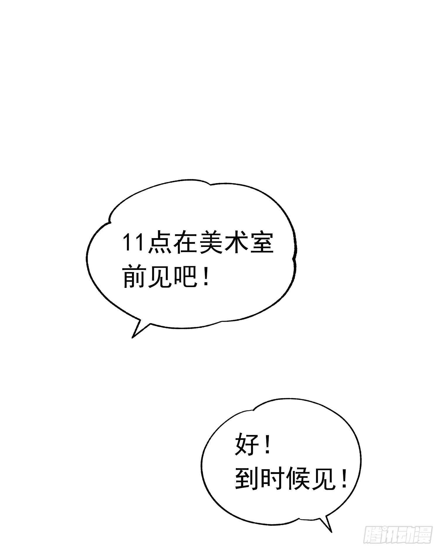 第10话(1/2)-第10话