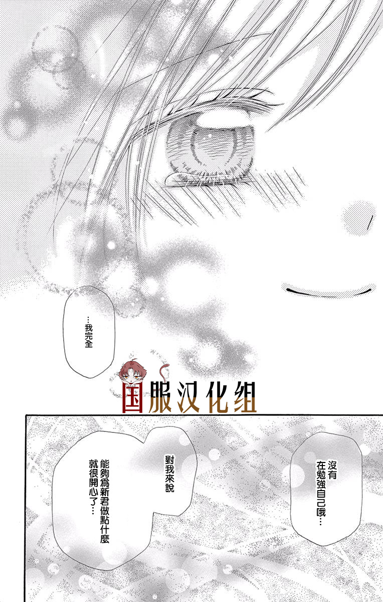 花開的婚禮 - 第4話 - 2