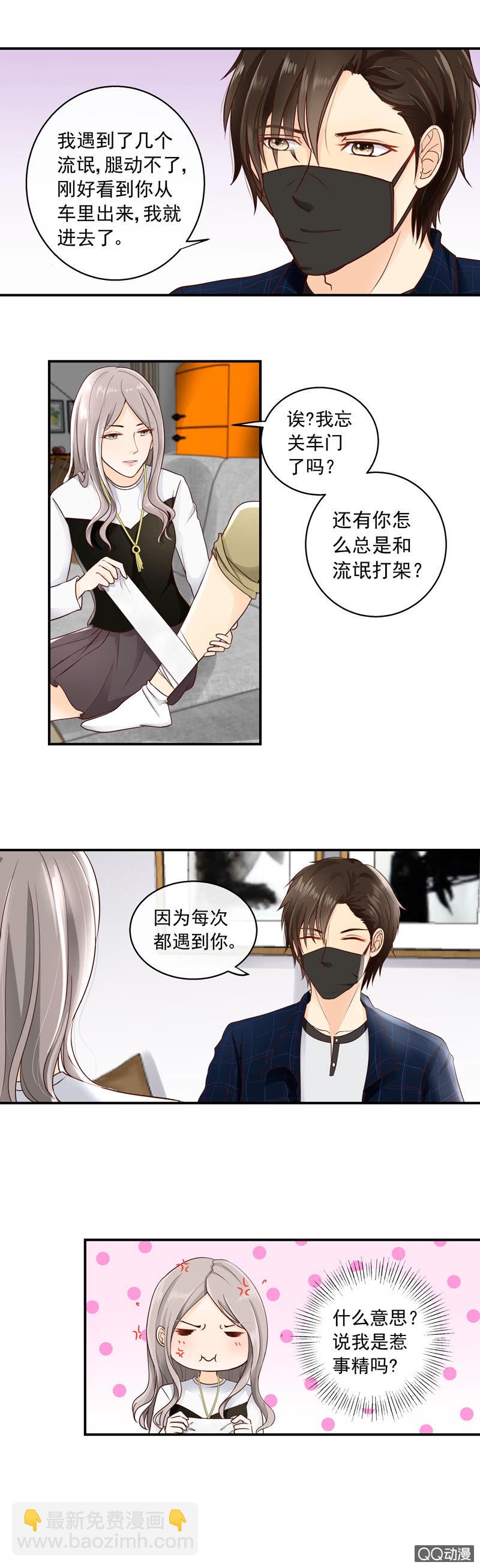 第12回 相似的脸-第14话