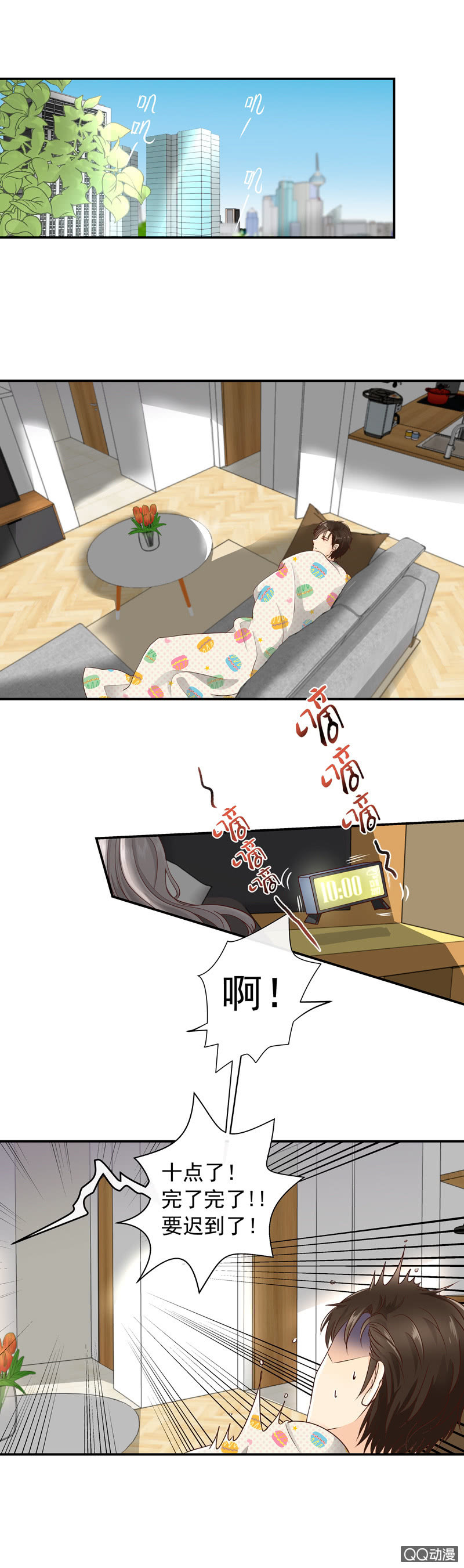 第14回 小心-第16话