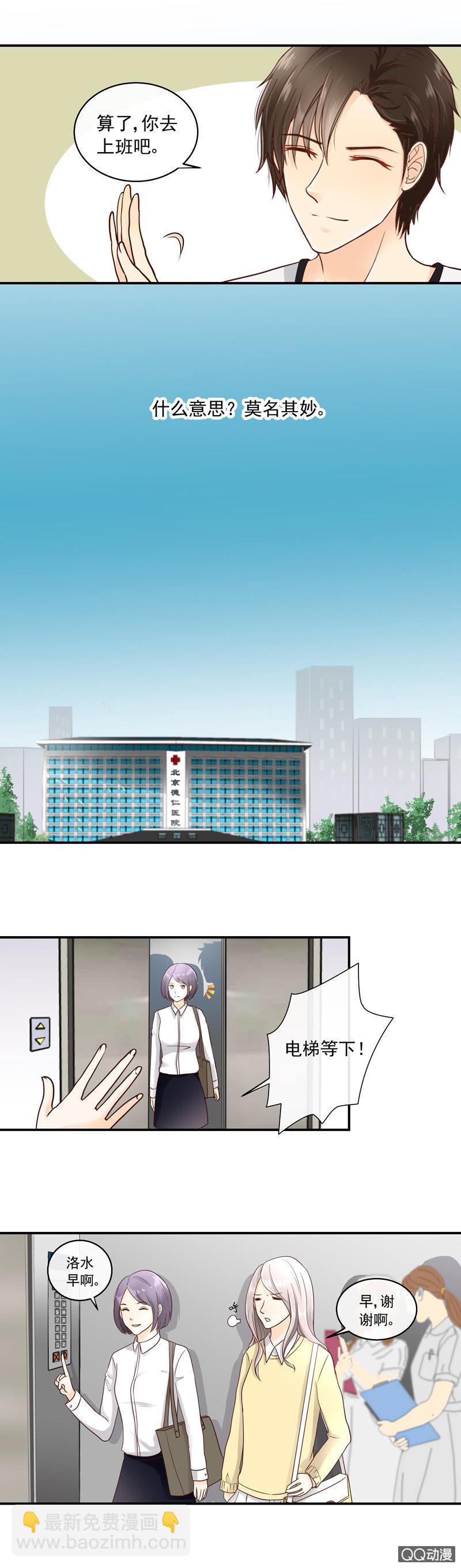 第14回 小心-第16话