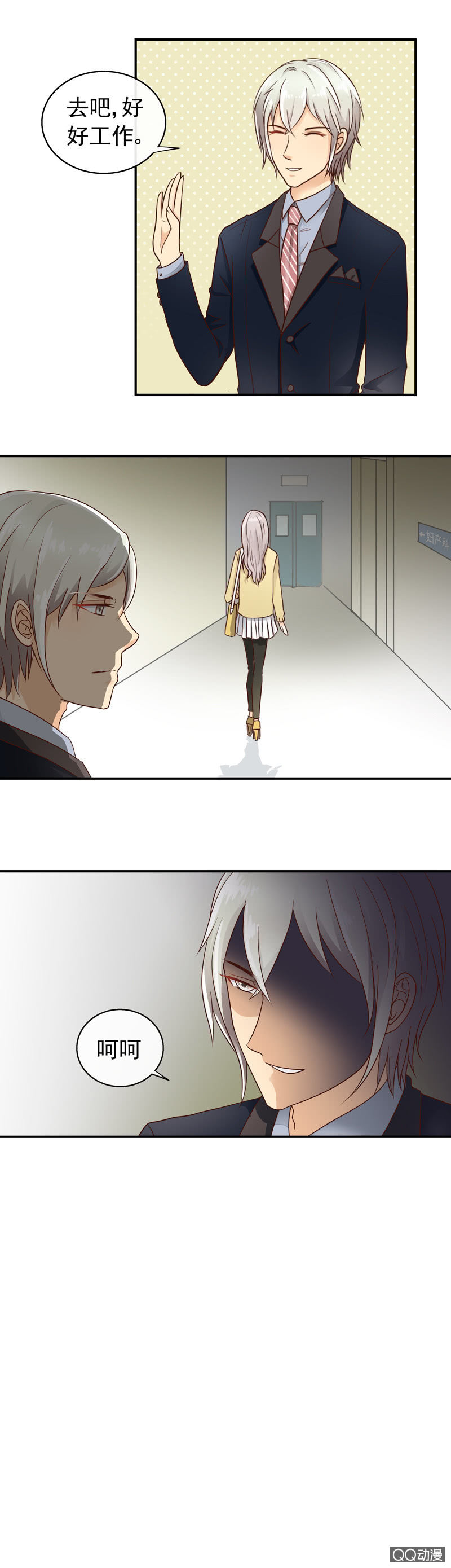 第14回 小心-第16话