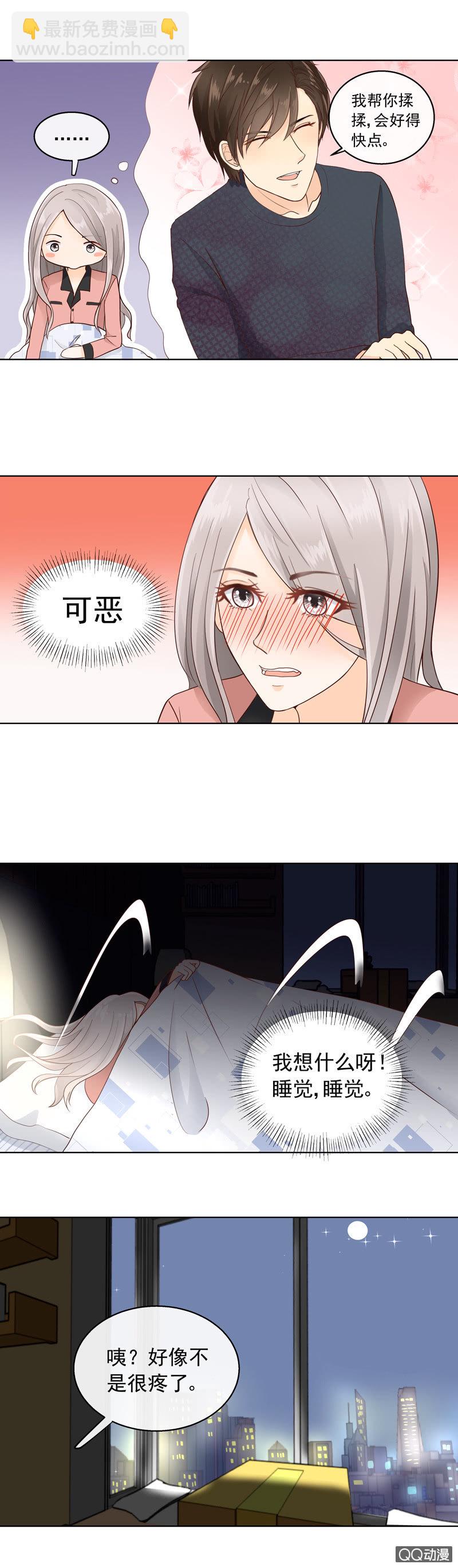 第18回 红糖水的关心-第20话