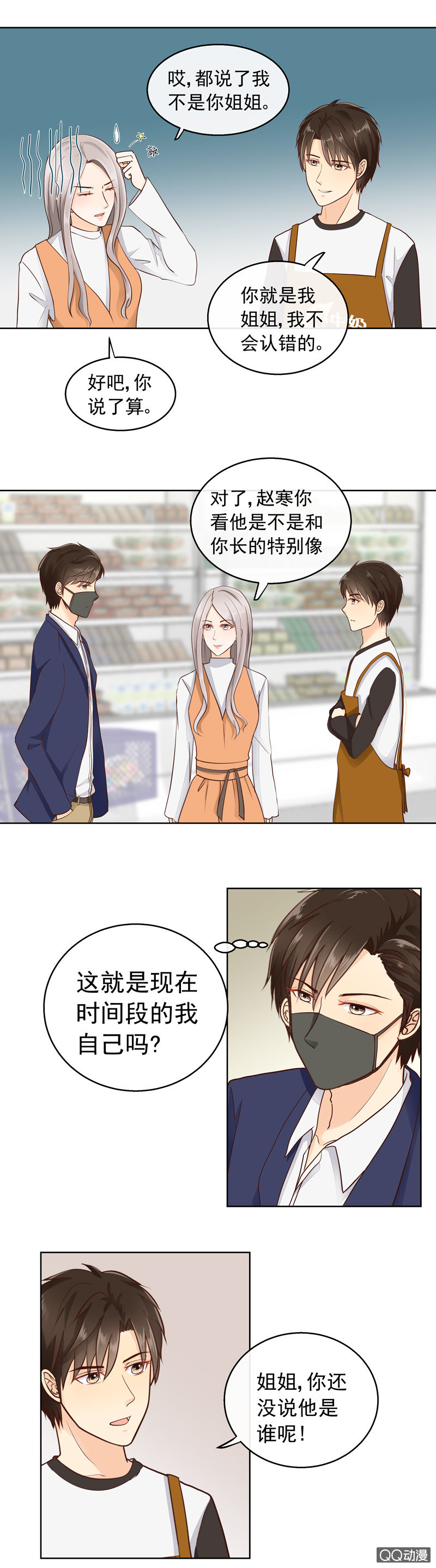 第20回  小时候的誓言-第22话