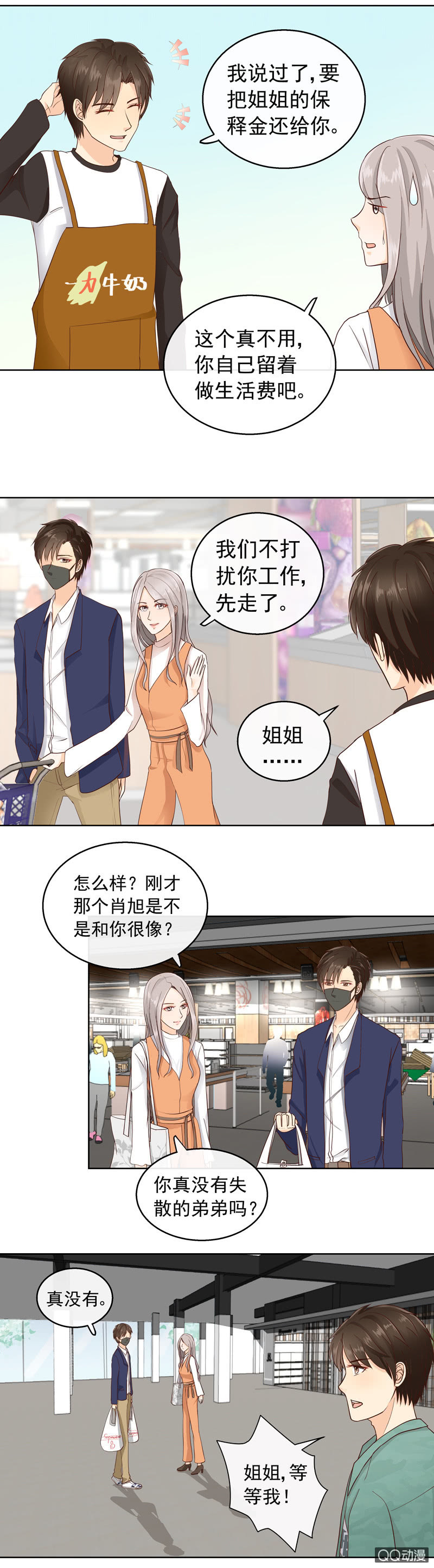 第20回  小时候的誓言-第22话