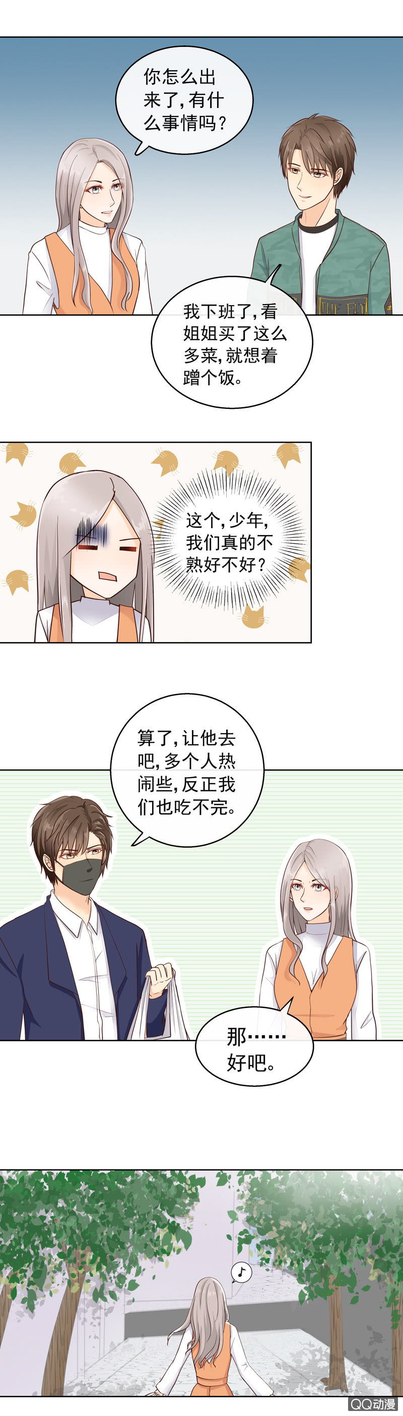 第20回  小时候的誓言-第22话