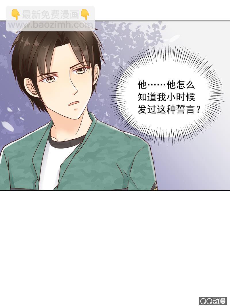 第20回  小时候的誓言-第22话