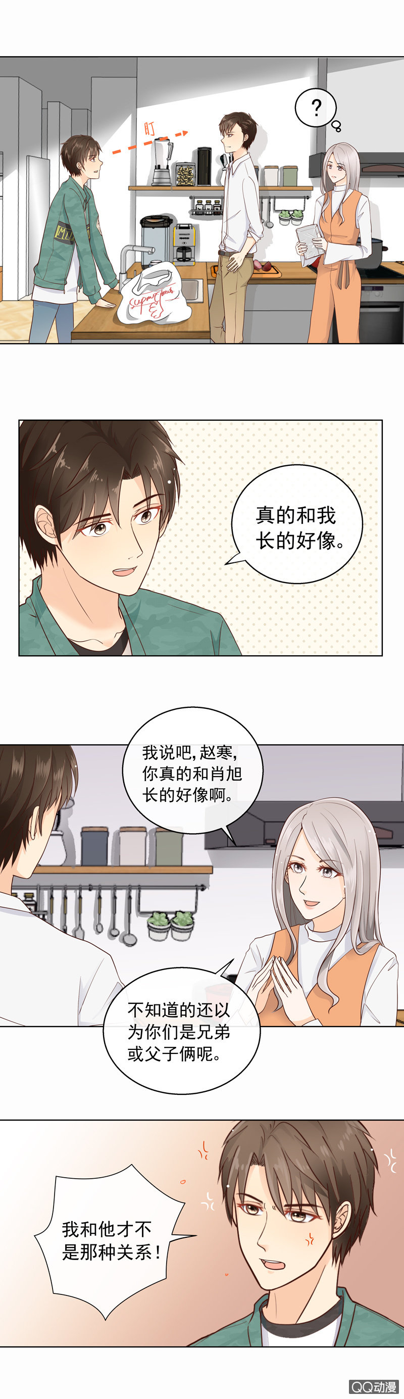 第22回    一模一样-第24话