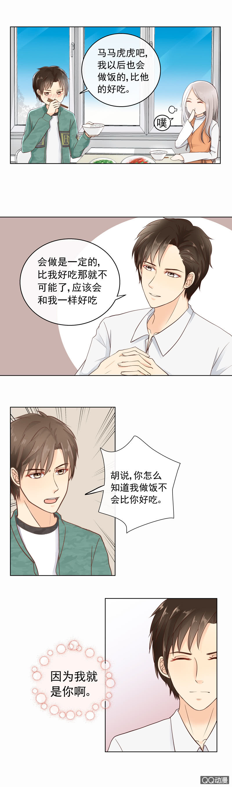 第22回    一模一样-第24话