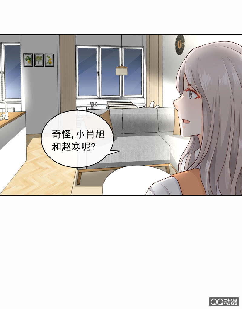 第24回 尾随逛街-第26话