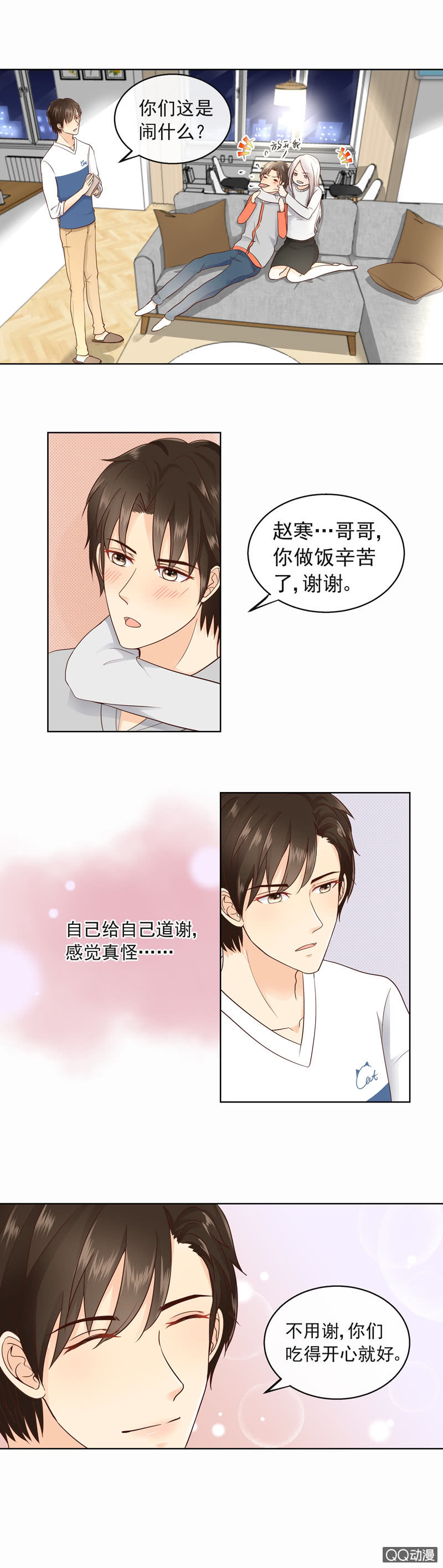 第28回 洗碗的是谁-第30话