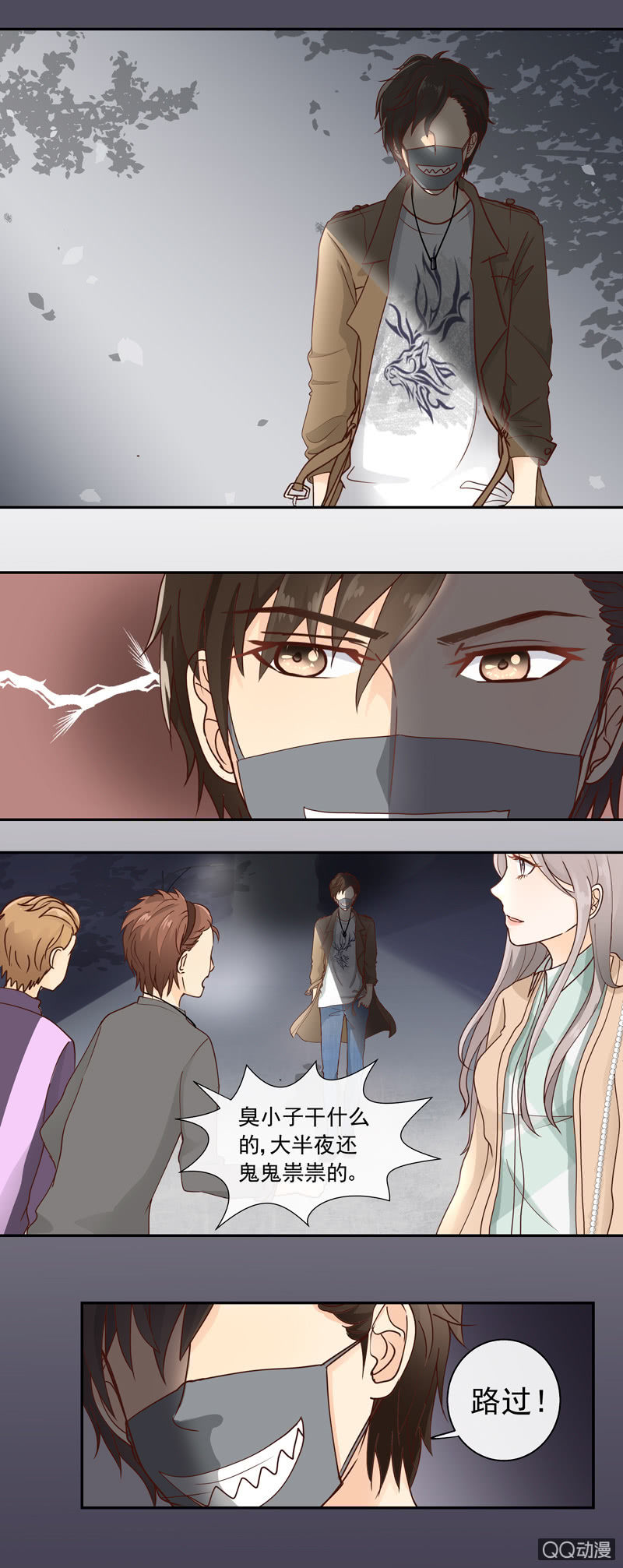 第3回 她是我的 下-第4话