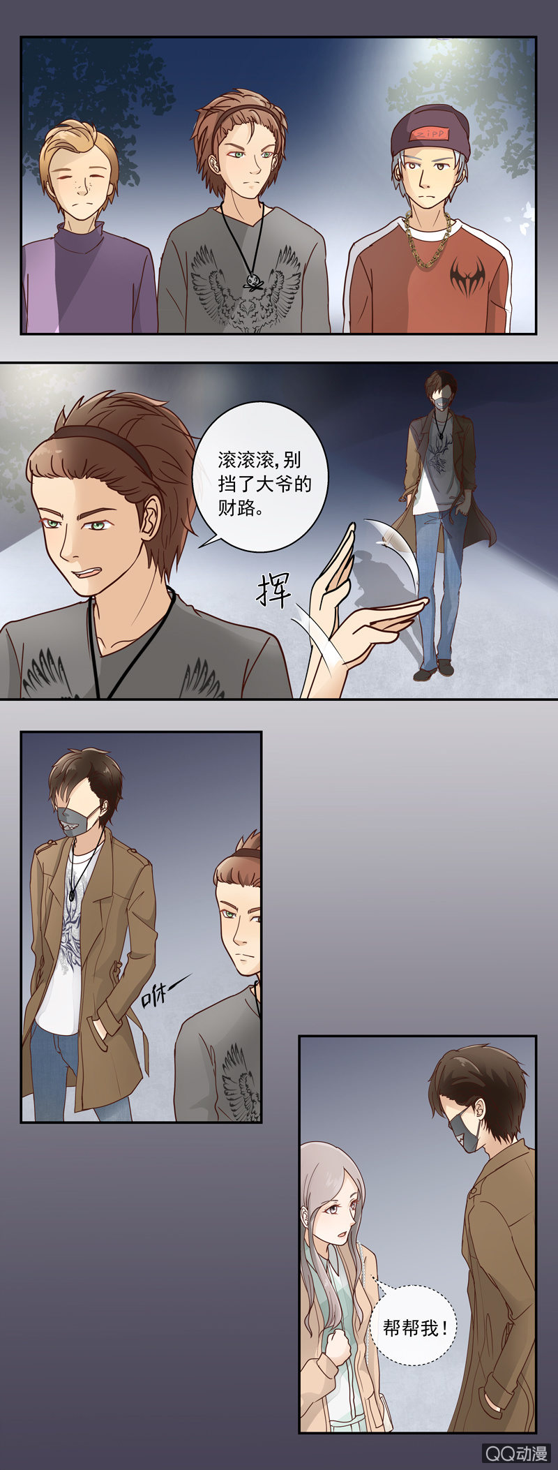 第3回 她是我的 下-第4话