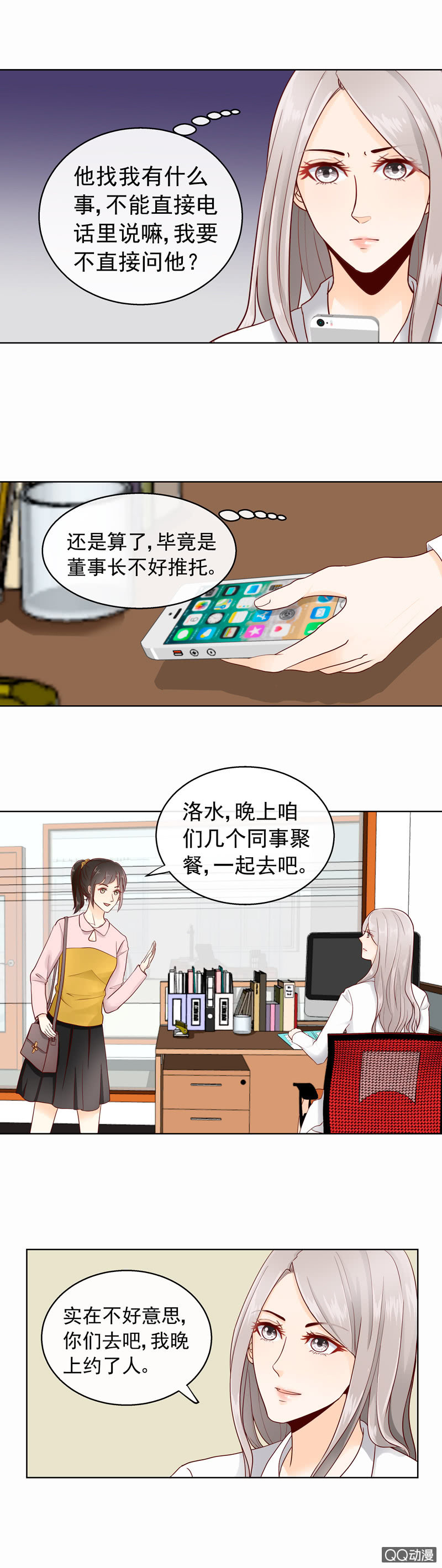 第30回 养子-第32话