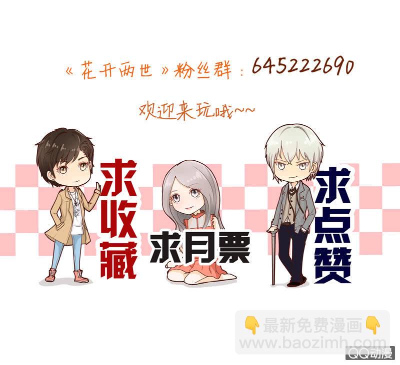 第32回 你居然拒绝我！-第34话