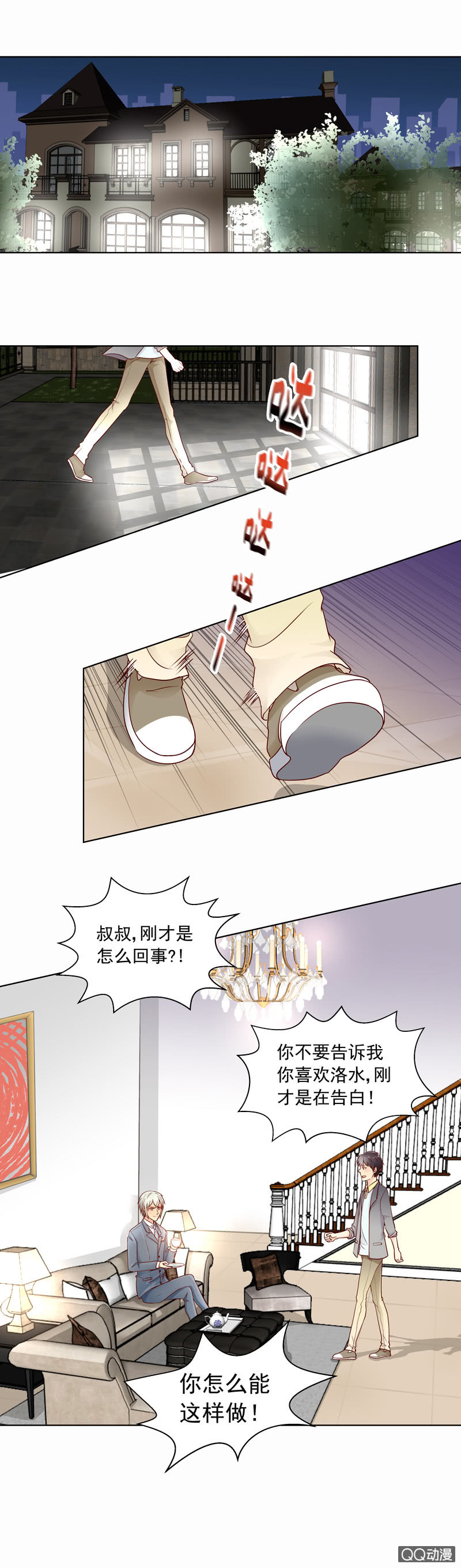 第34回  喜欢她有什么错-第36话