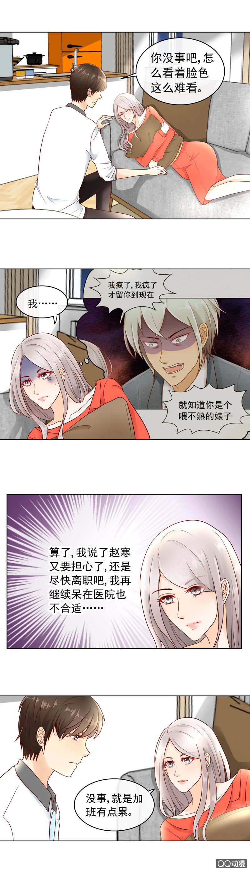 第34回  喜欢她有什么错-第36话