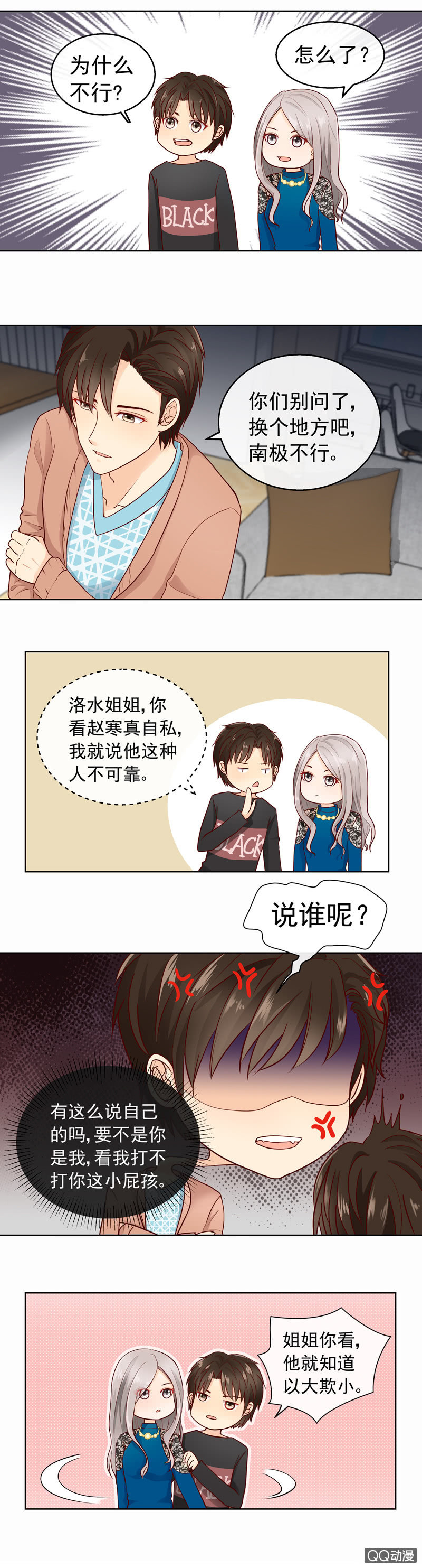 第36回 我的心愿-第38话