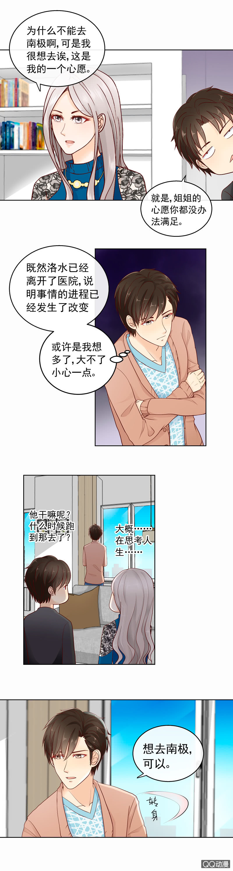 第36回 我的心愿-第38话