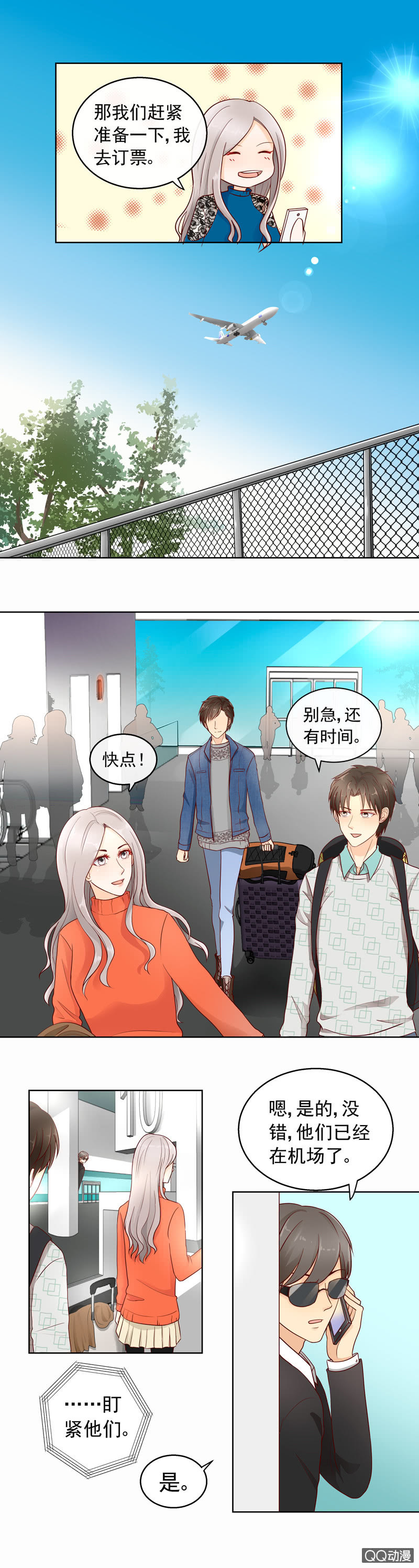 第36回 我的心愿-第38话