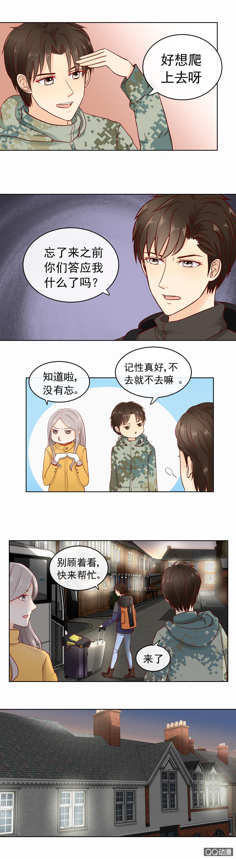 第36回 我的心愿-第38话