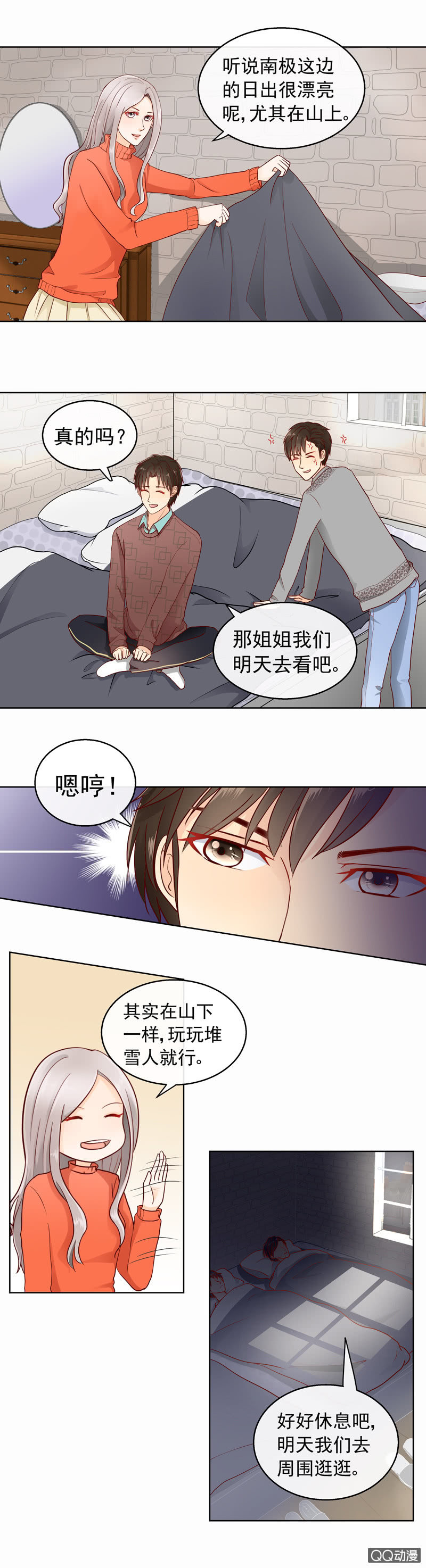 第36回 我的心愿-第38话