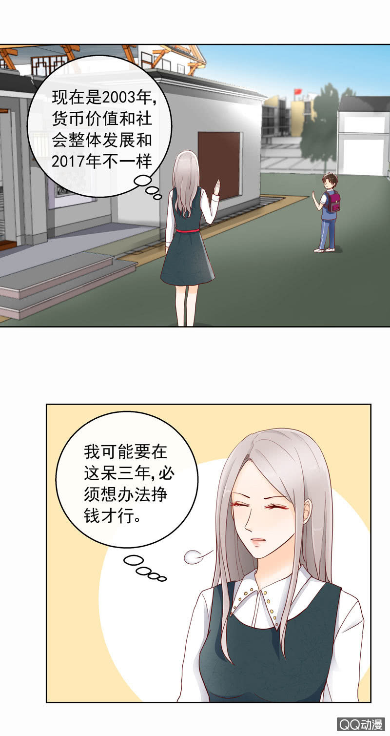 花開兩世 - 第40回  遇故人 - 4