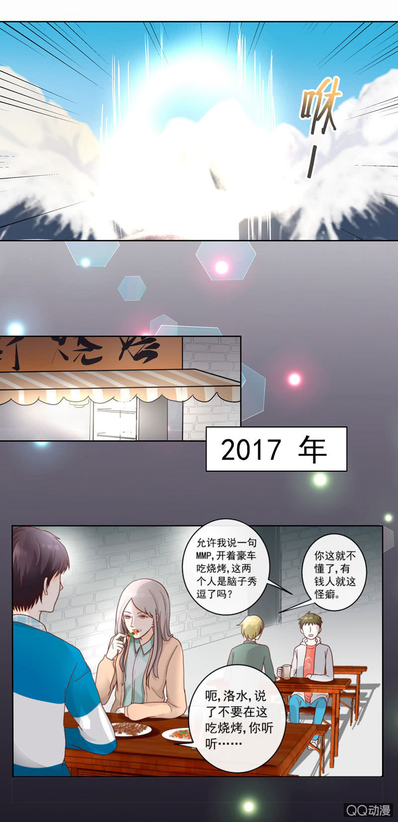 第42回 最终章-第44话