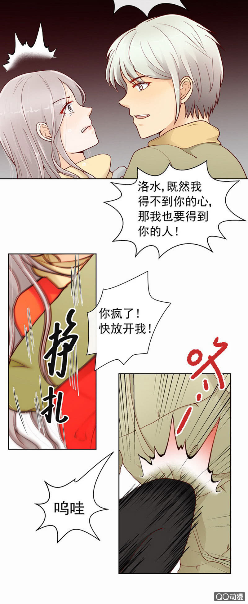 第42回 最终章-第44话