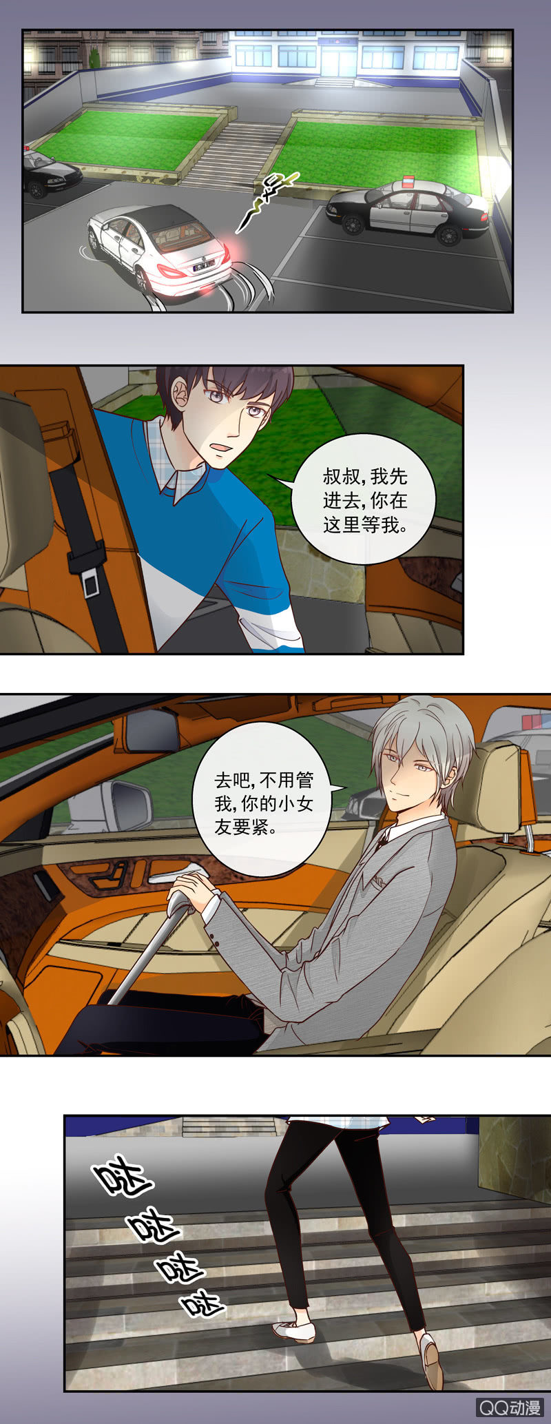 第5回 初见 上-第6话