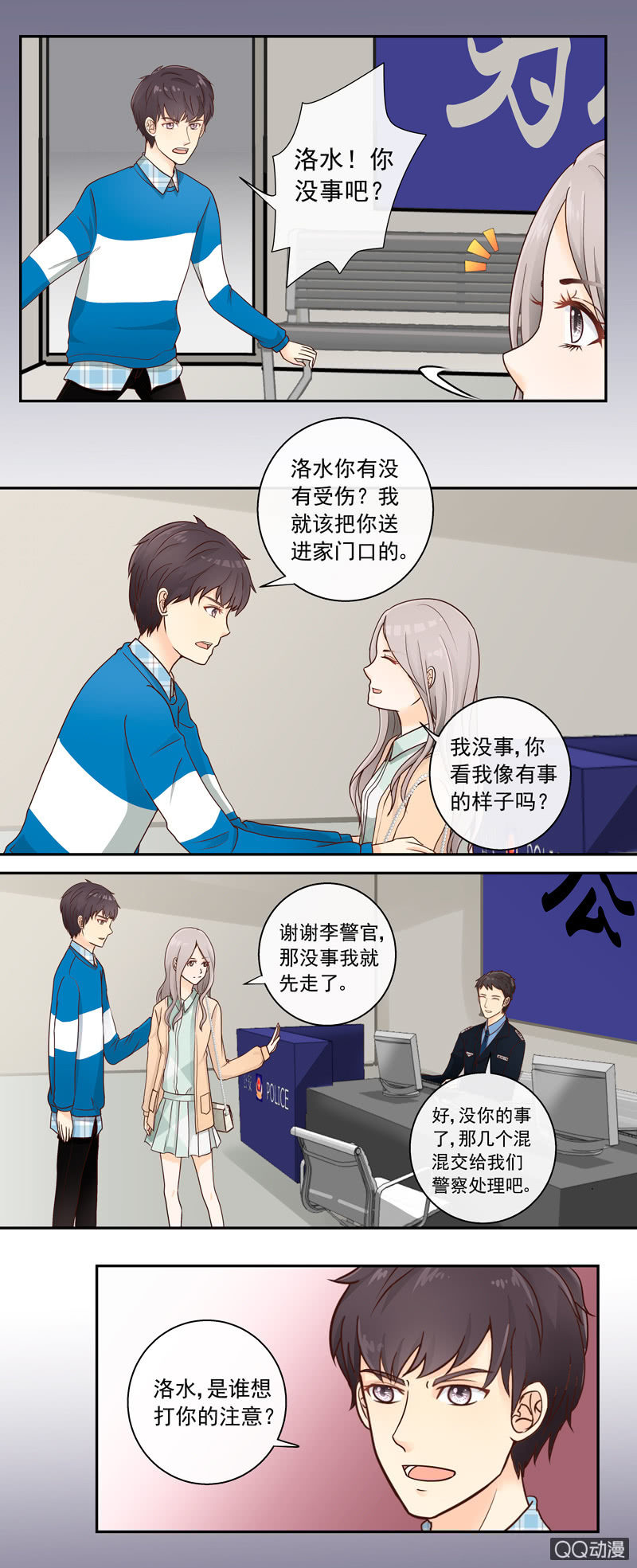 第5回 初见 上-第6话