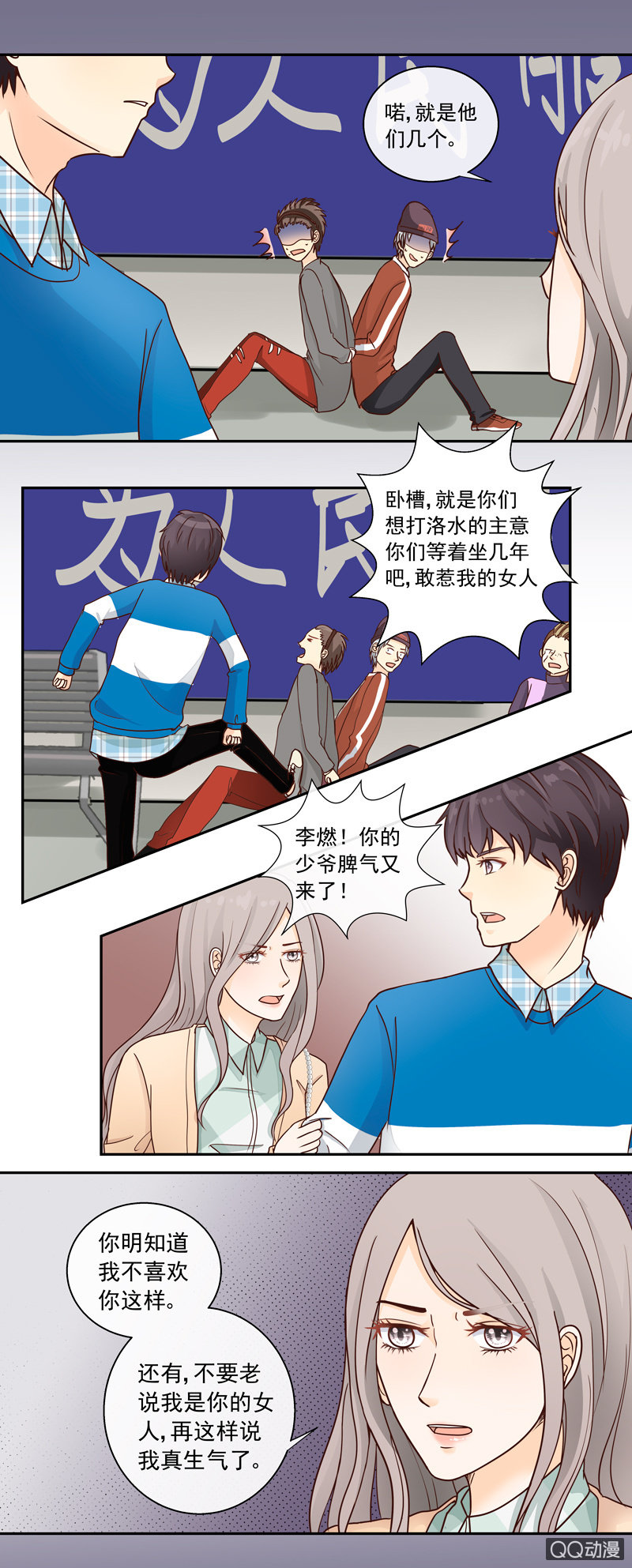 第5回 初见 上-第6话