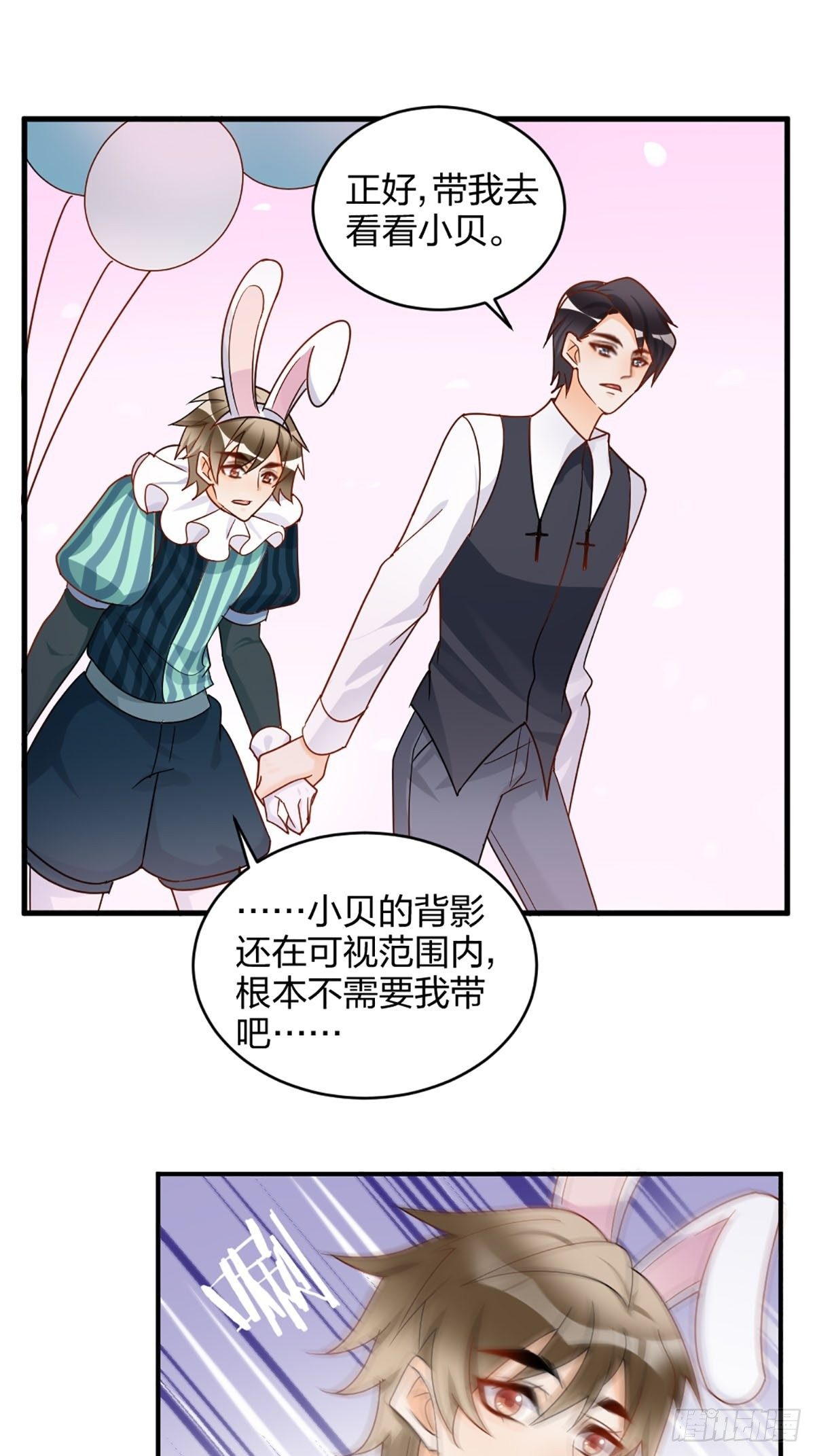 别不要我！-第12话