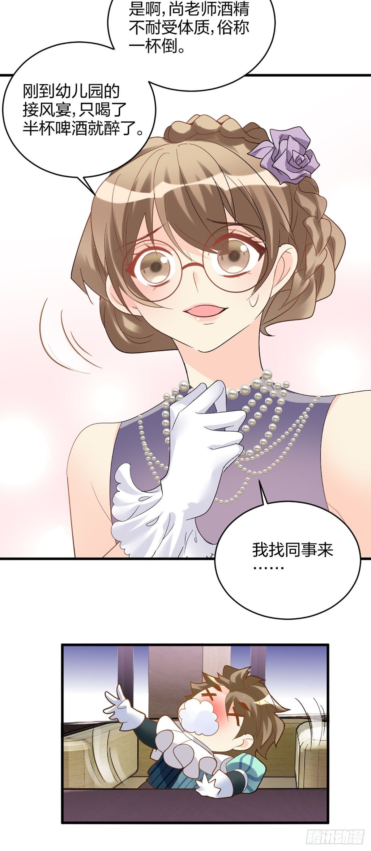 别不要我！-第12话