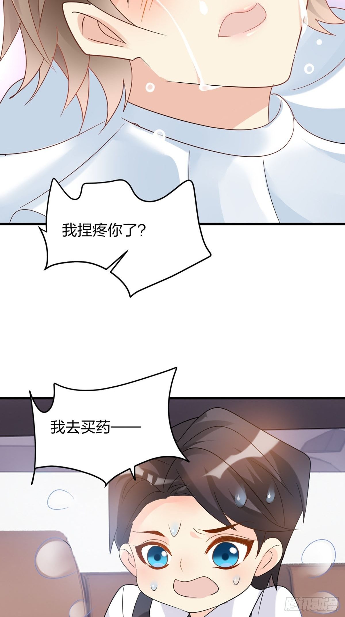 别不要我！-第12话