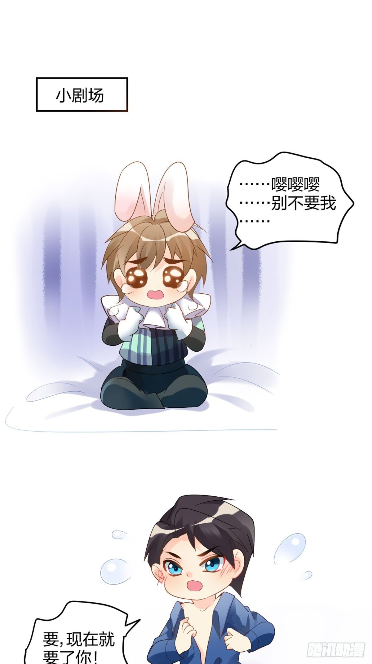 别不要我！-第12话