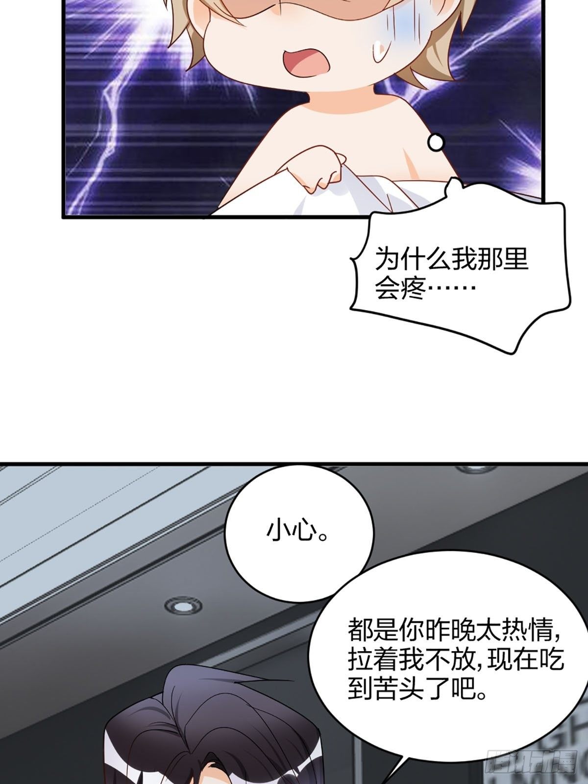 告诉我，你要什么？-第14话