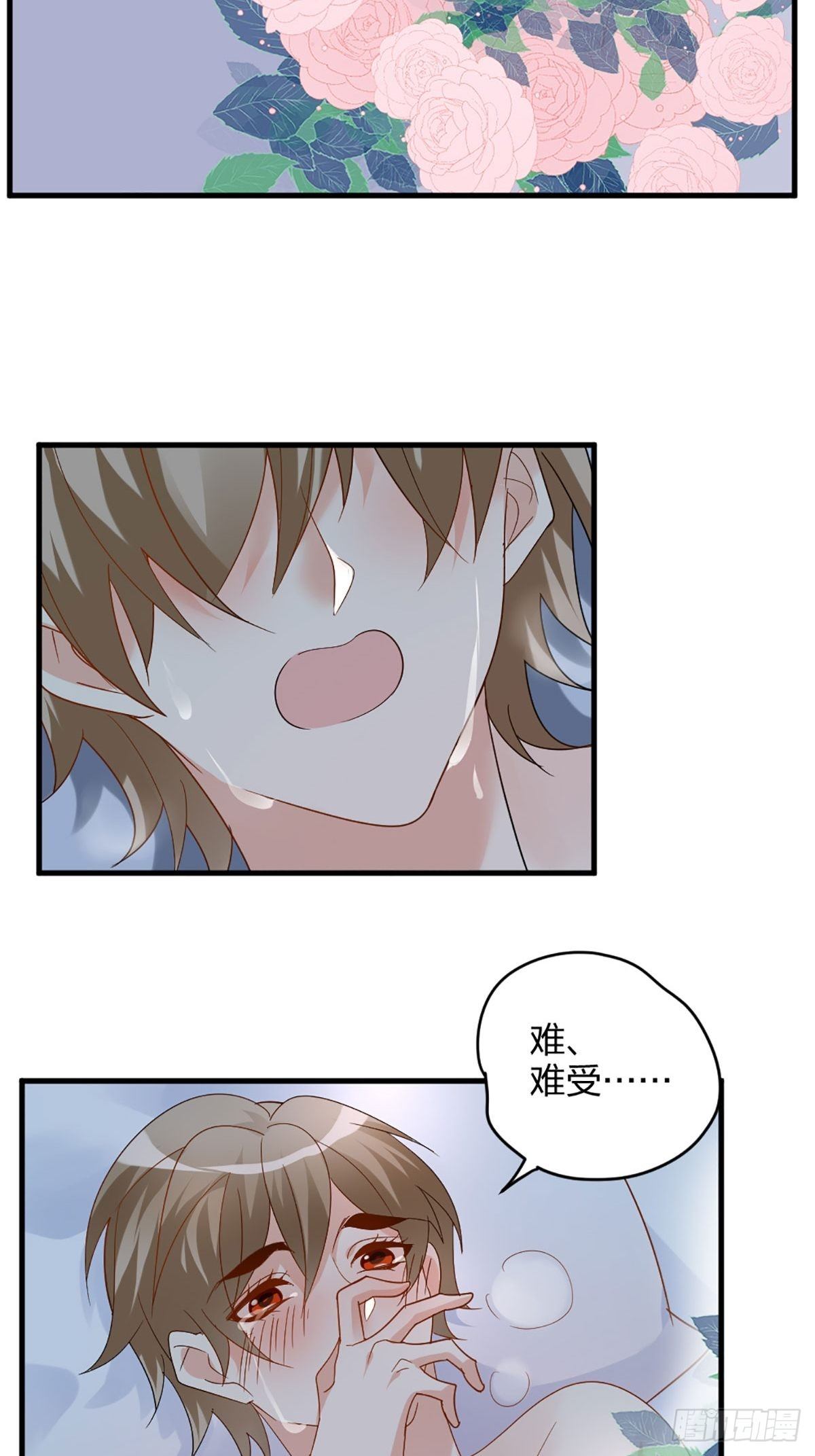 告诉我，你要什么？-第14话