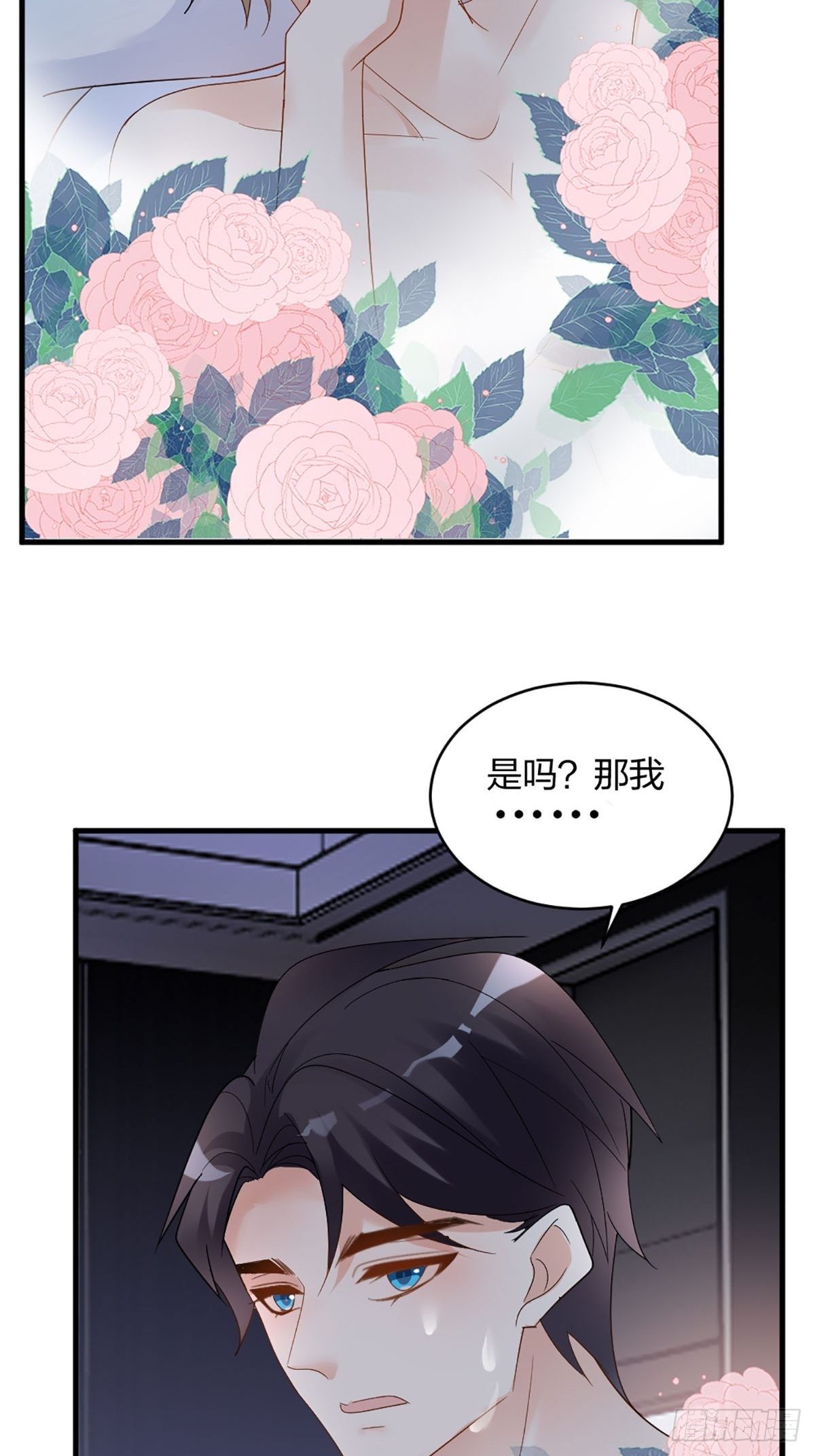 告诉我，你要什么？-第14话