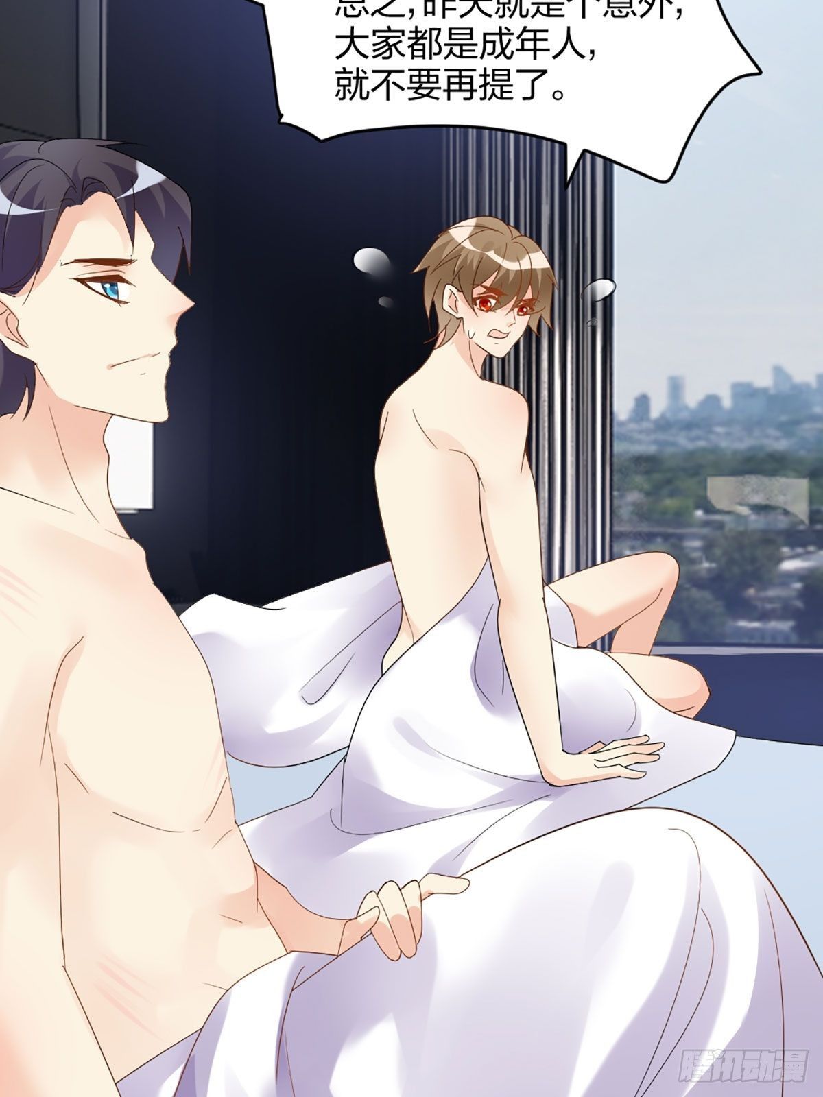 告诉我，你要什么？-第14话