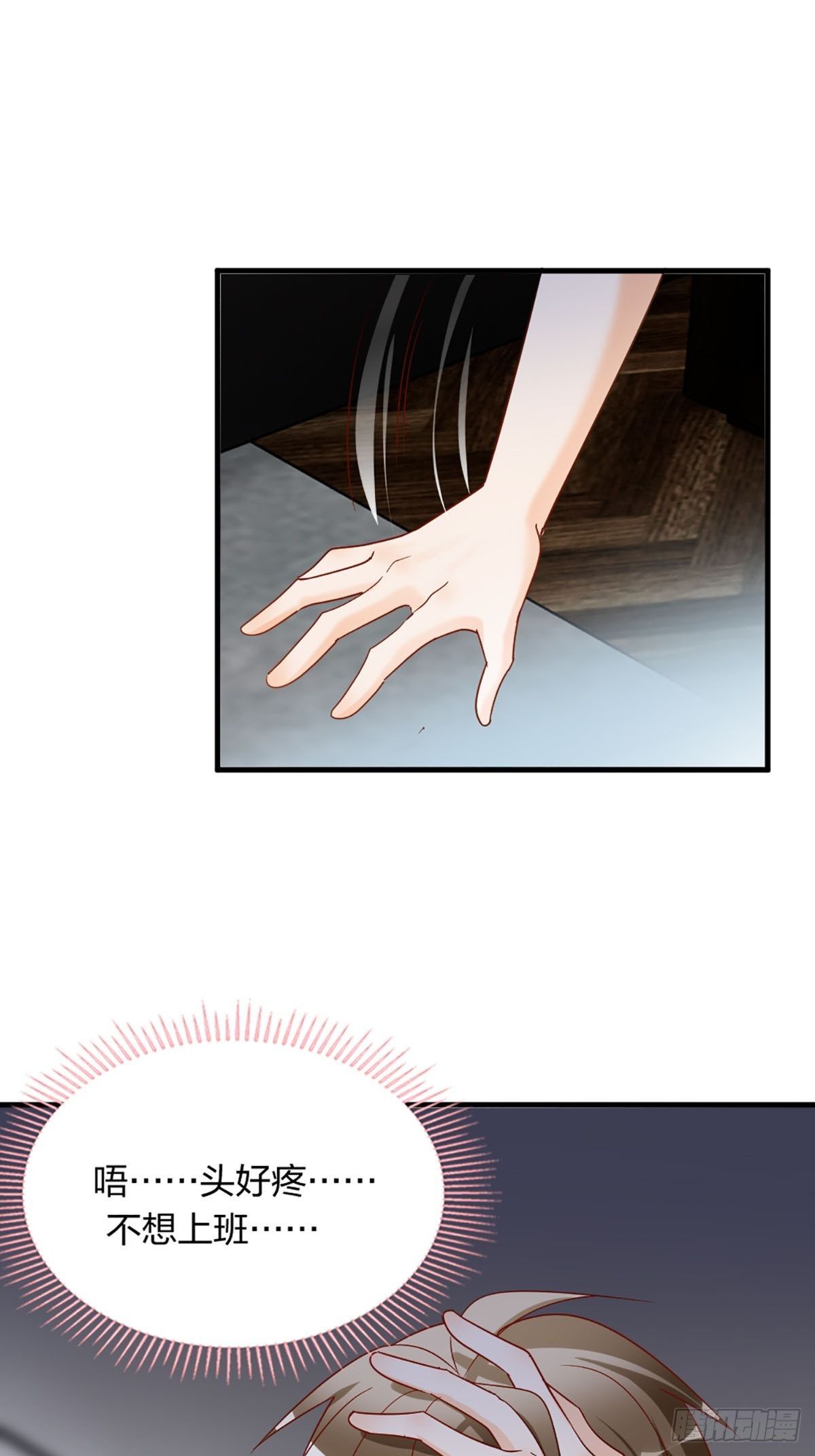 告诉我，你要什么？-第14话