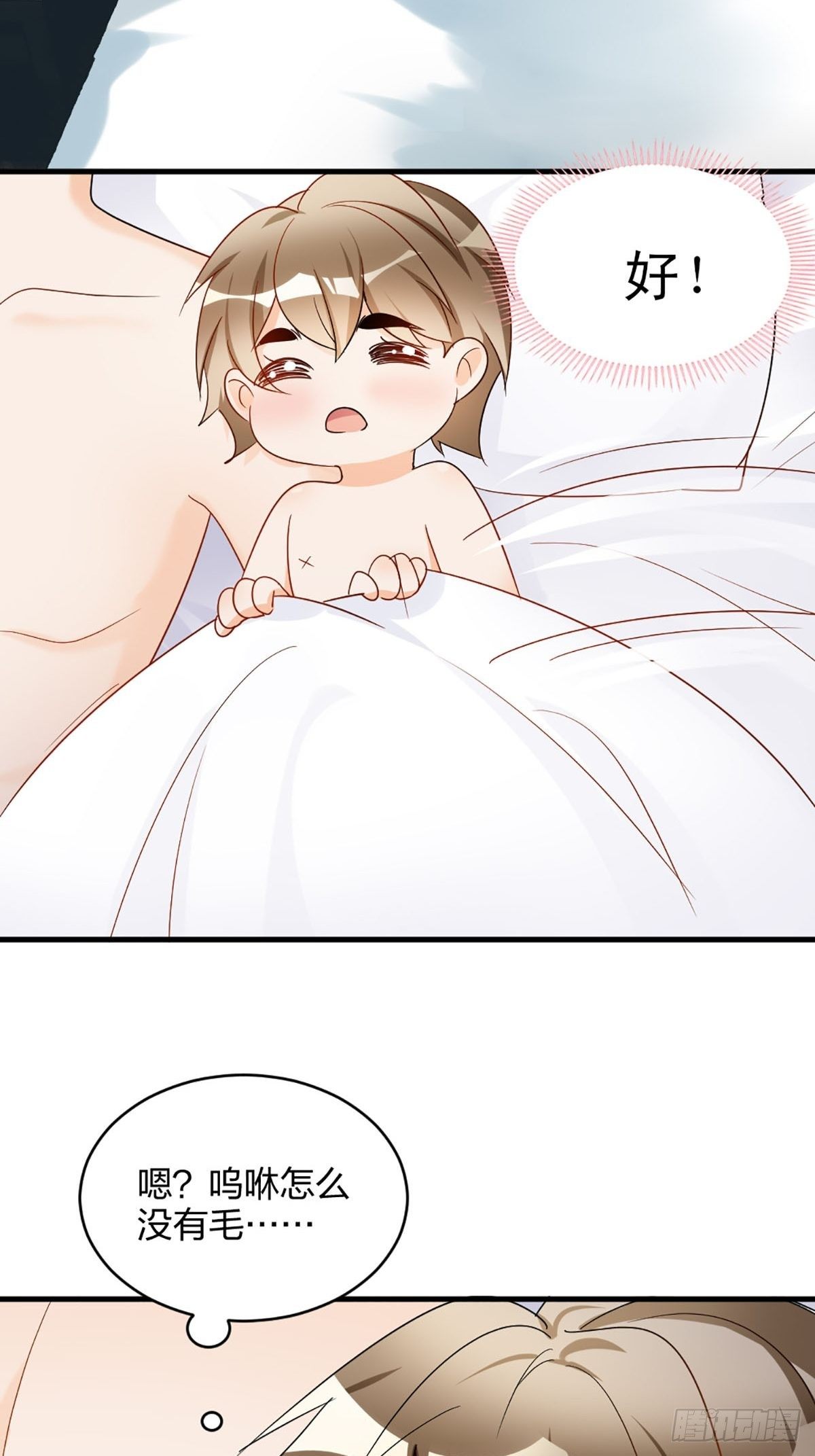 告诉我，你要什么？-第14话