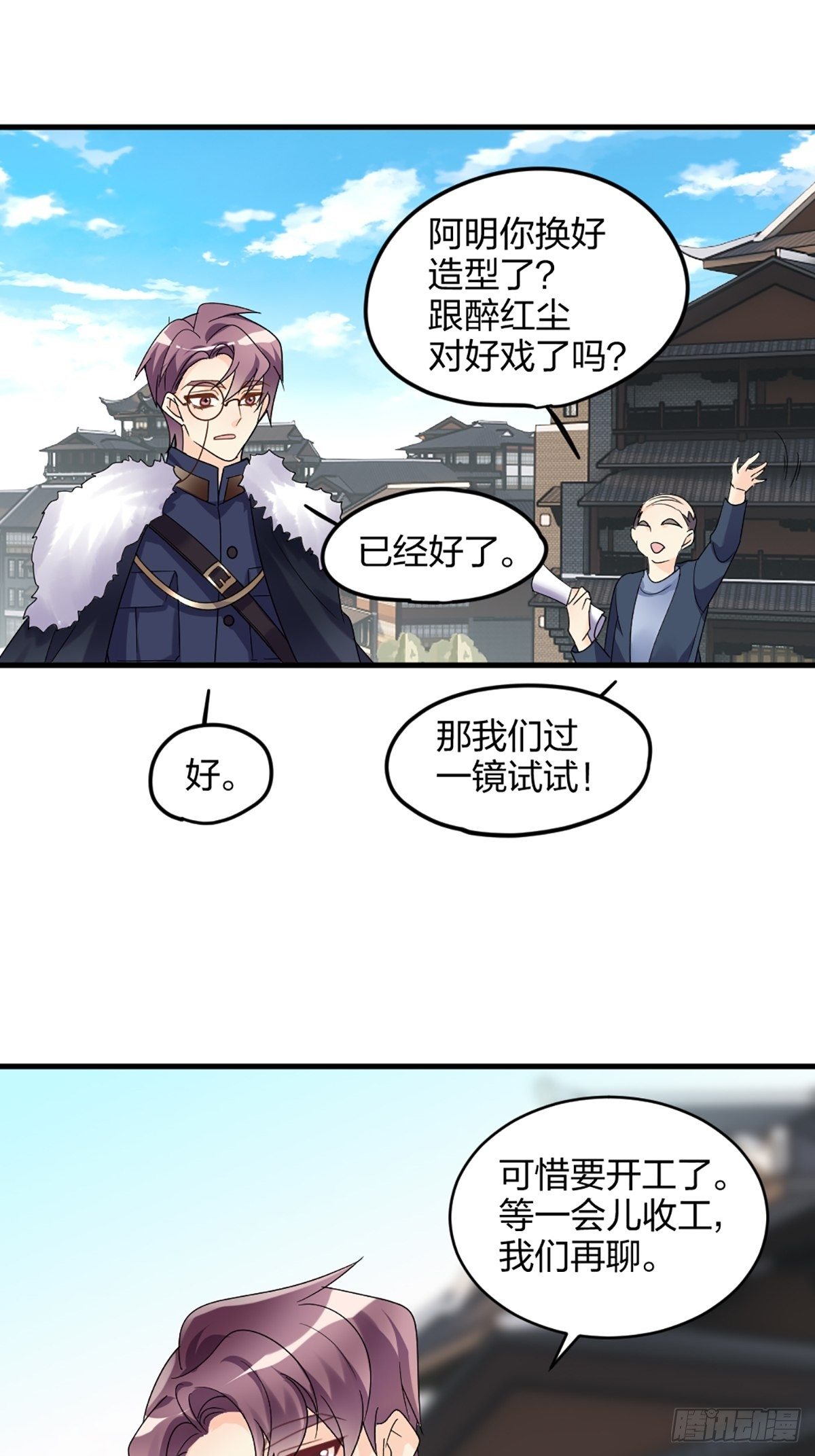 你怎么才来-第16话