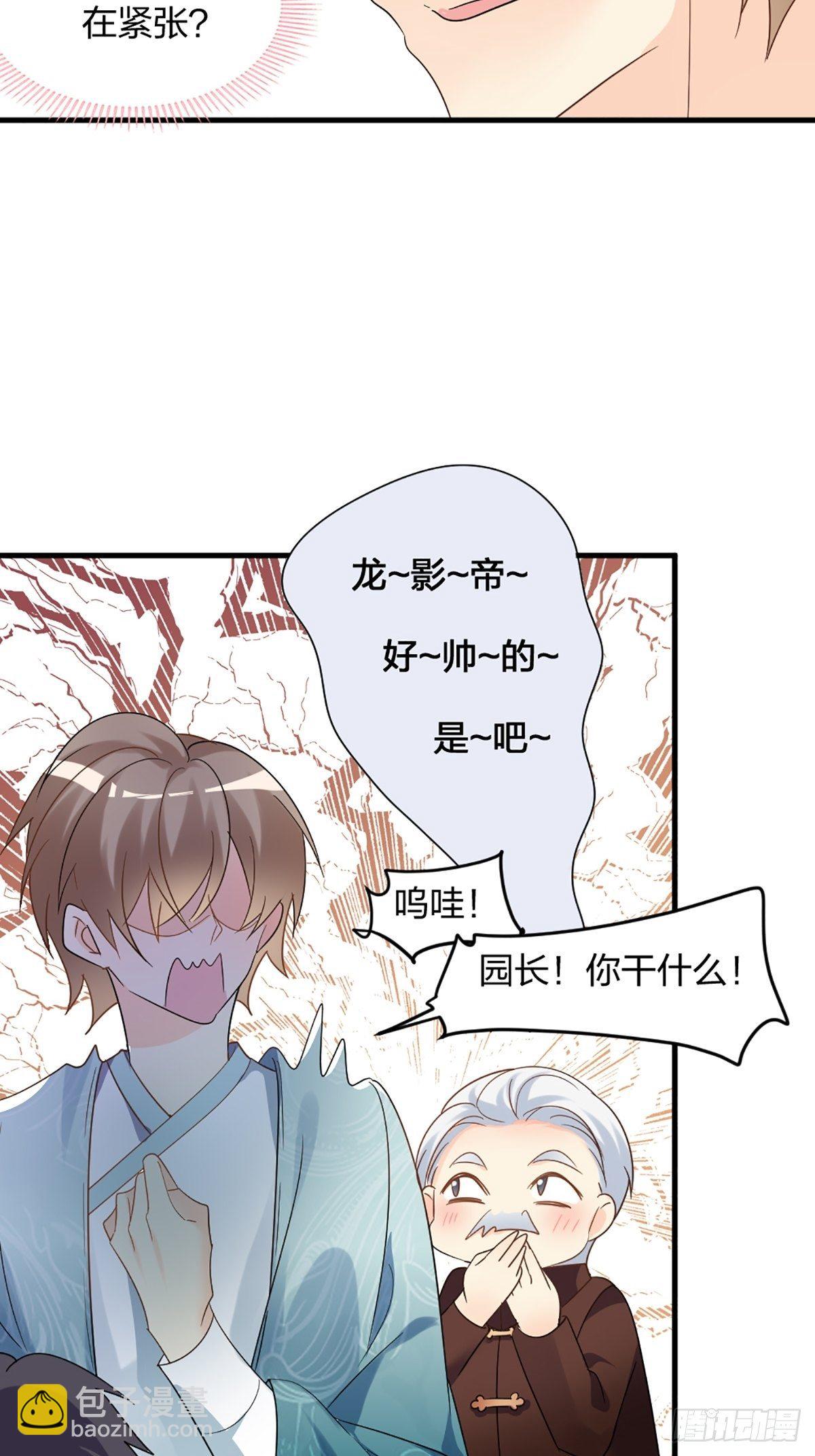 你怎么才来-第16话