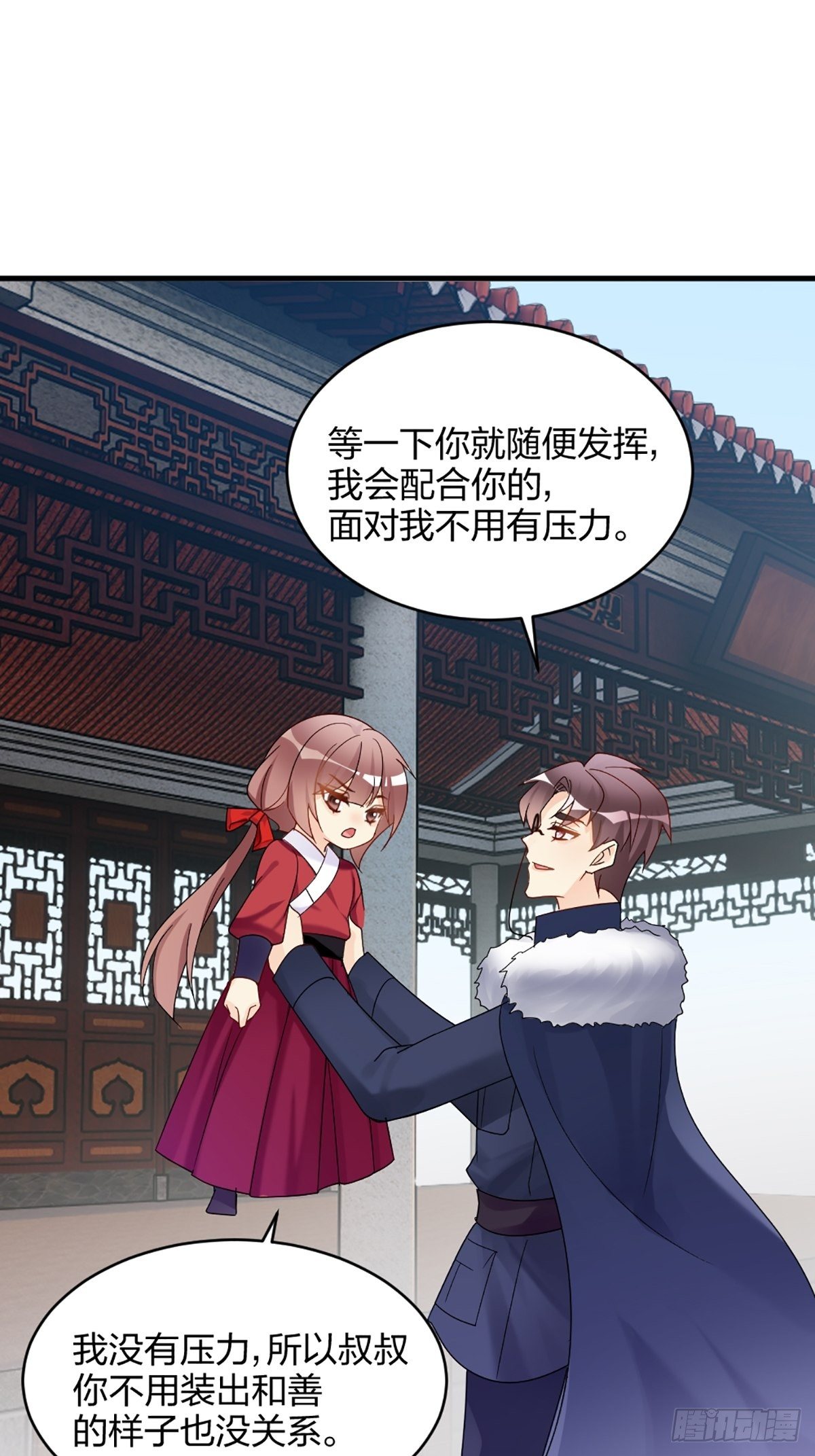 你怎么才来-第16话