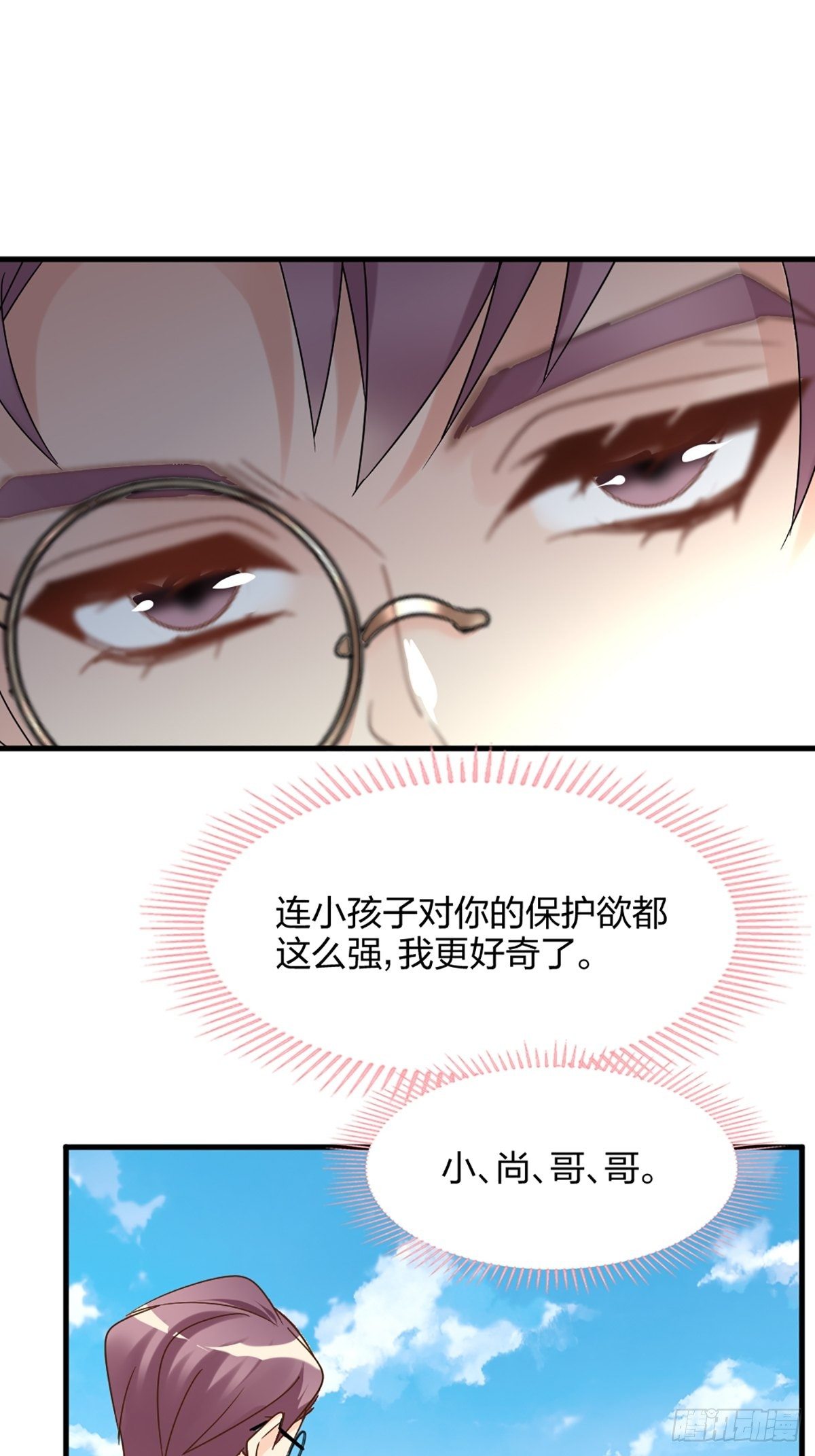 你怎么才来-第16话