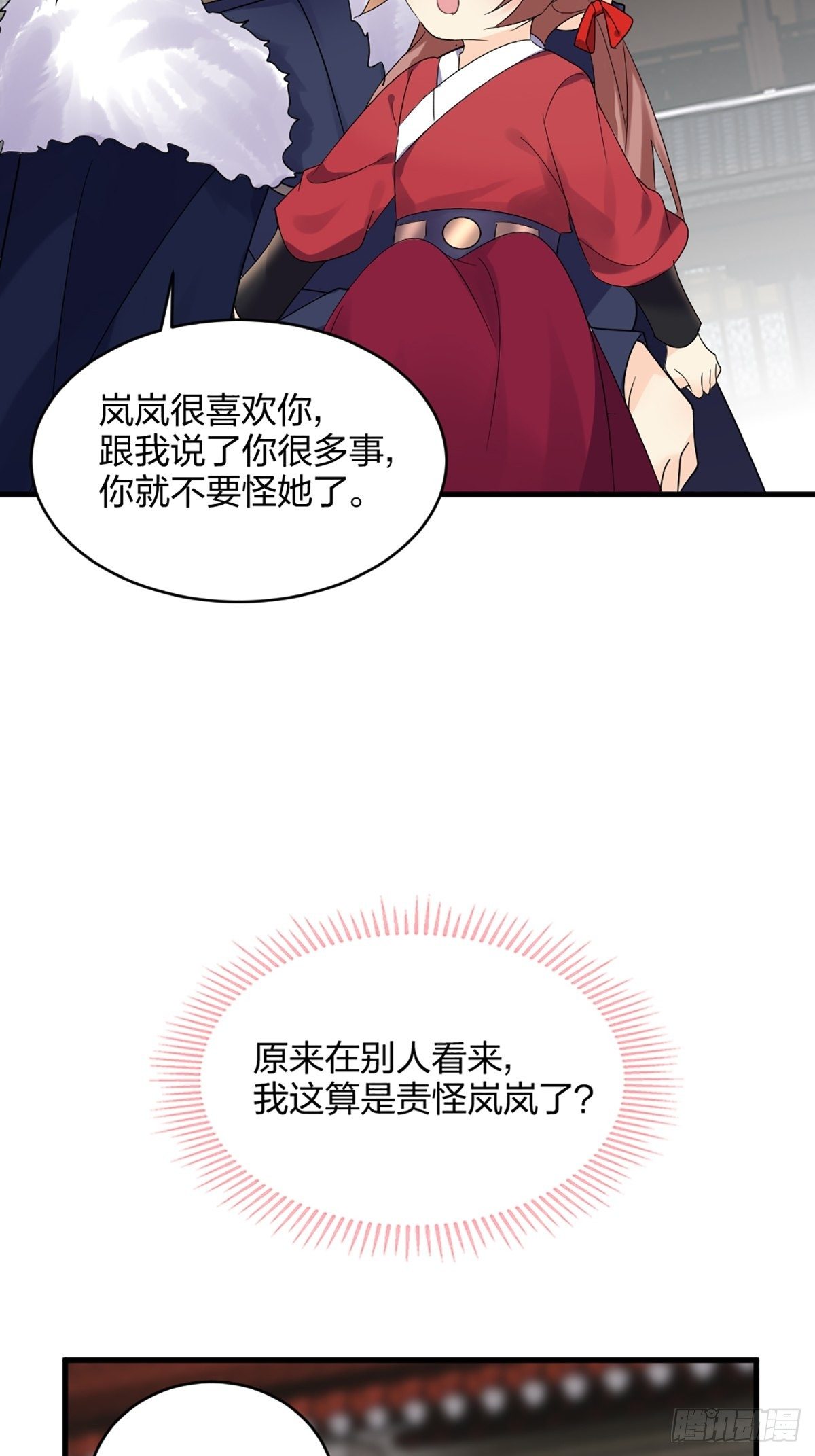 你怎么才来-第16话