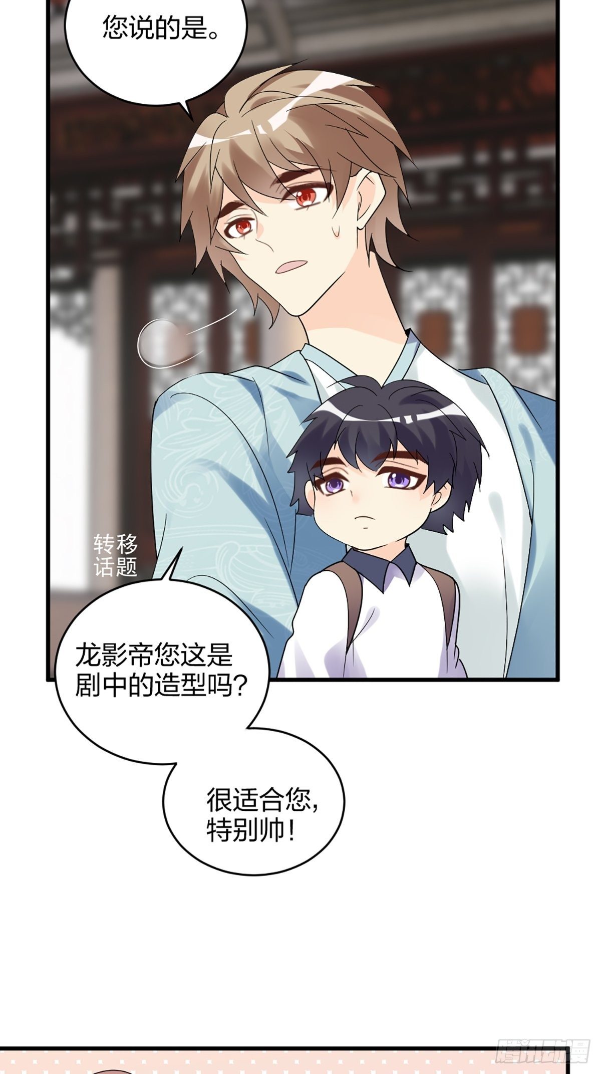 你怎么才来-第16话