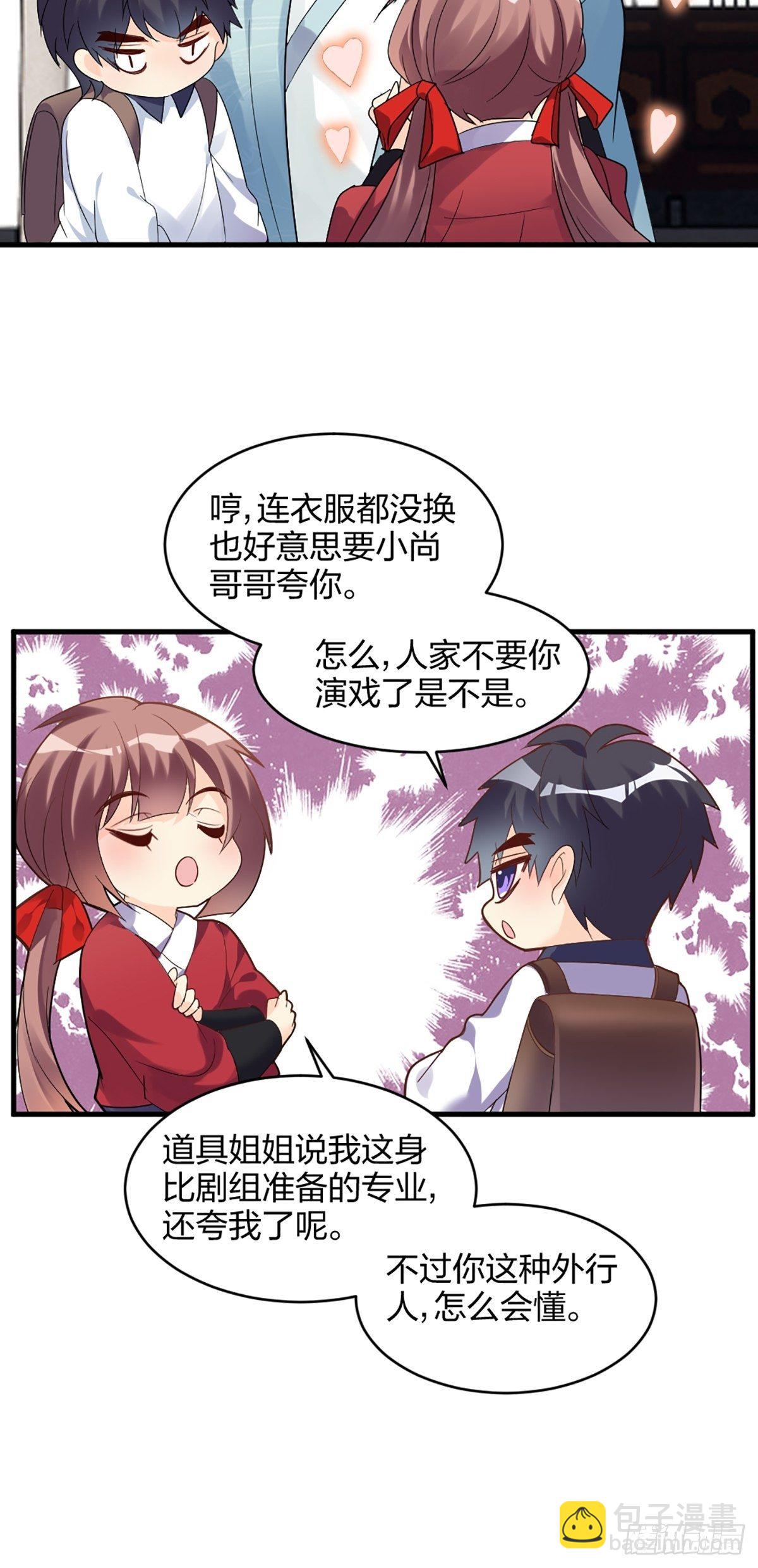 你怎么才来-第16话